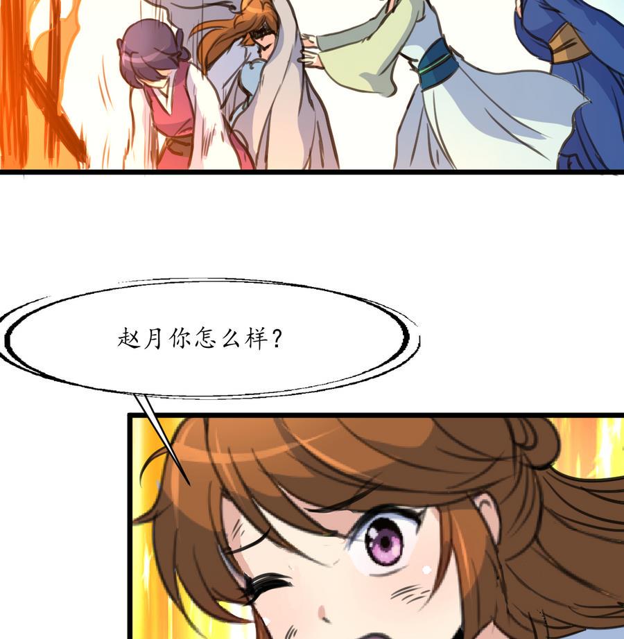 庶女有毒之锦绣未央韩漫全集-第155话 火里逃生无删减无遮挡章节图片 