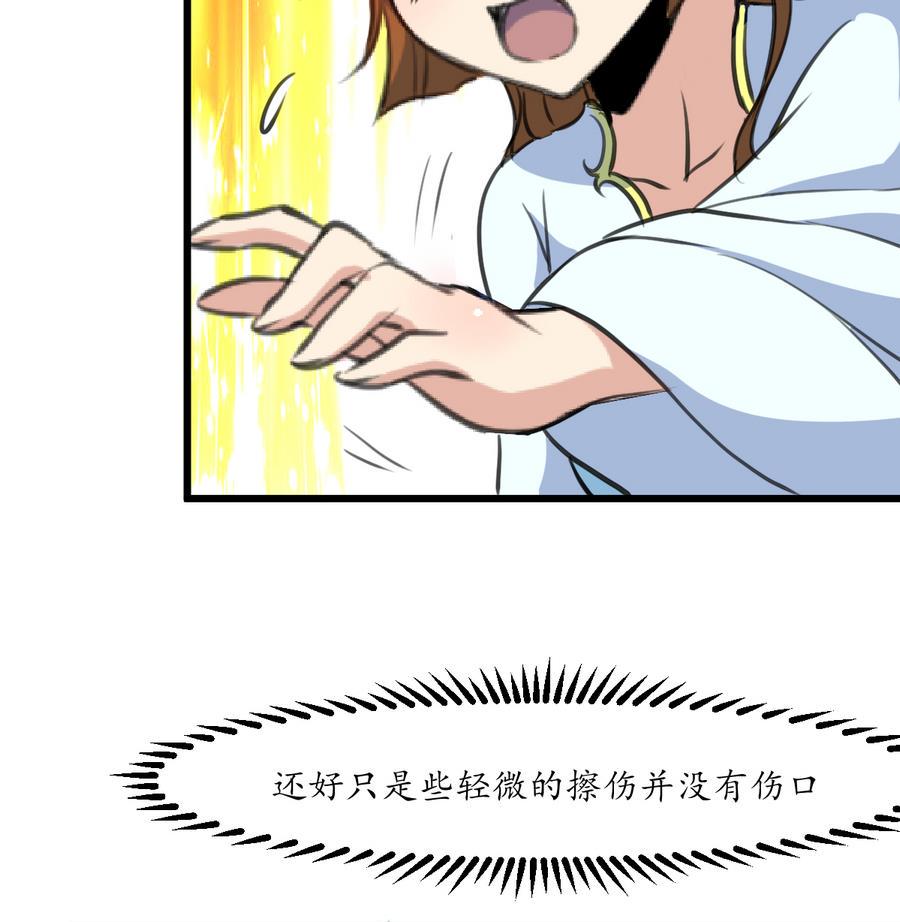 庶女有毒之锦绣未央韩漫全集-第155话 火里逃生无删减无遮挡章节图片 