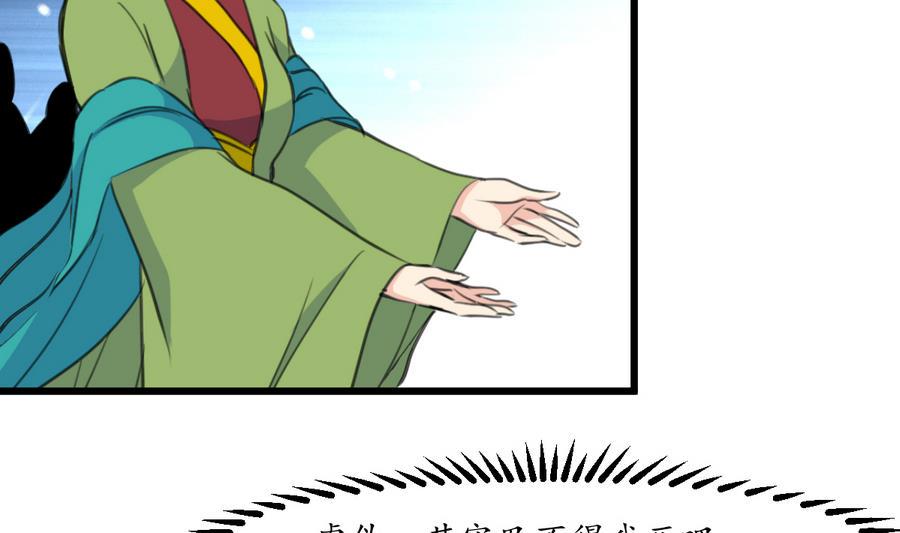 庶女有毒之锦绣未央韩漫全集-第155话 火里逃生无删减无遮挡章节图片 