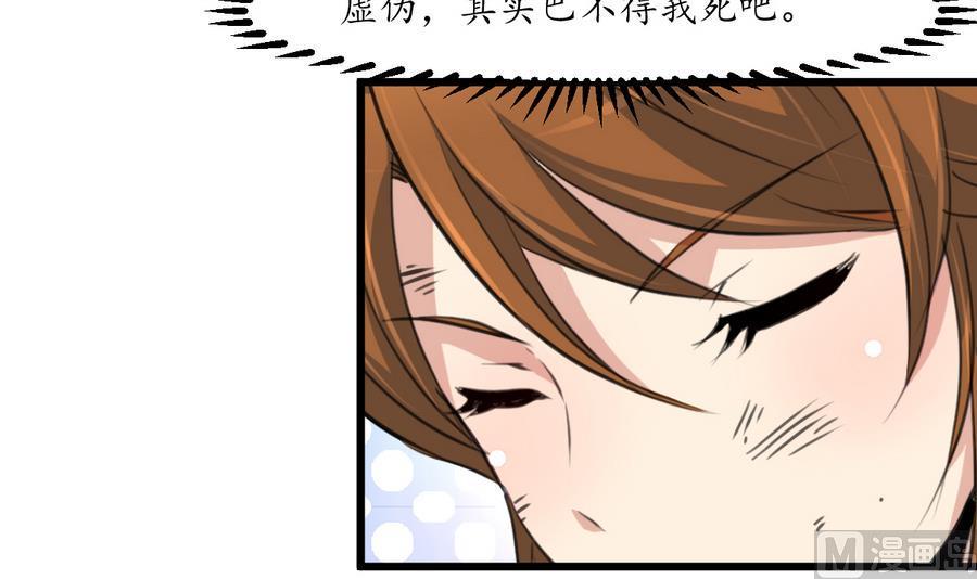 庶女有毒之锦绣未央韩漫全集-第155话 火里逃生无删减无遮挡章节图片 