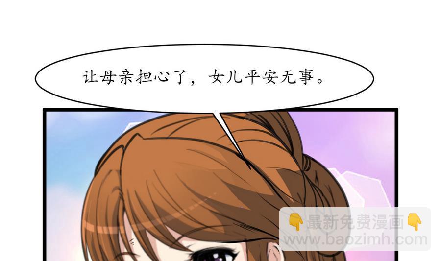 庶女有毒之锦绣未央韩漫全集-第155话 火里逃生无删减无遮挡章节图片 