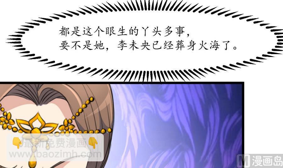 庶女有毒之锦绣未央韩漫全集-第155话 火里逃生无删减无遮挡章节图片 