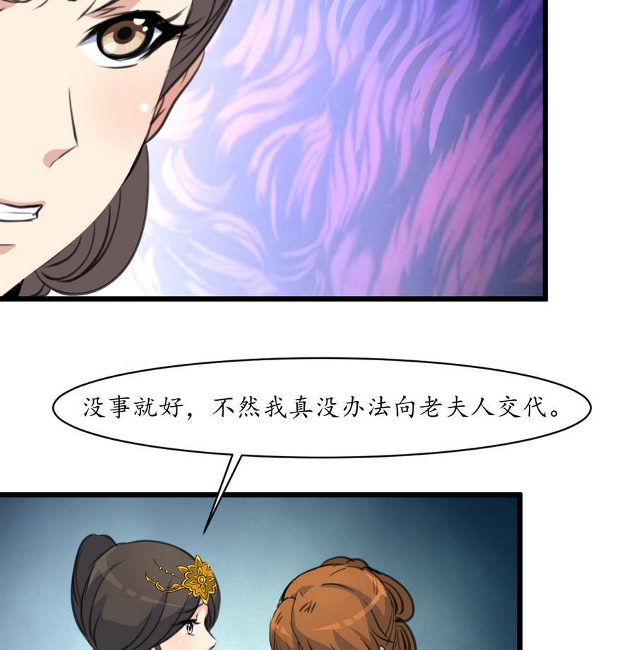 庶女有毒之锦绣未央韩漫全集-第155话 火里逃生无删减无遮挡章节图片 