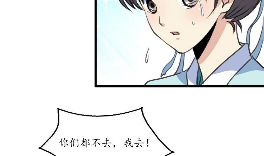 庶女有毒之锦绣未央韩漫全集-第155话 火里逃生无删减无遮挡章节图片 