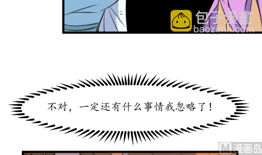 庶女有毒之锦绣未央韩漫全集-第155话 火里逃生无删减无遮挡章节图片 
