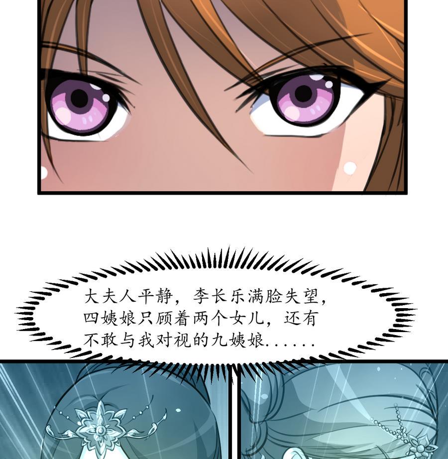 庶女有毒之锦绣未央韩漫全集-第155话 火里逃生无删减无遮挡章节图片 