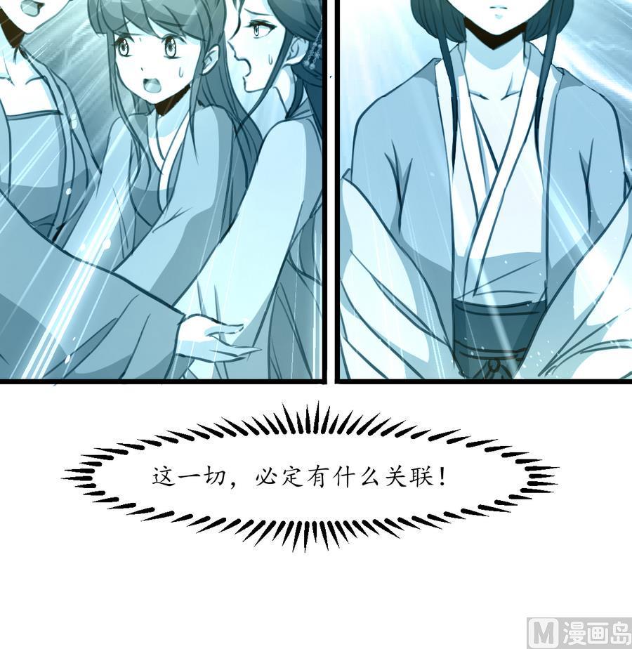 庶女有毒之锦绣未央韩漫全集-第155话 火里逃生无删减无遮挡章节图片 