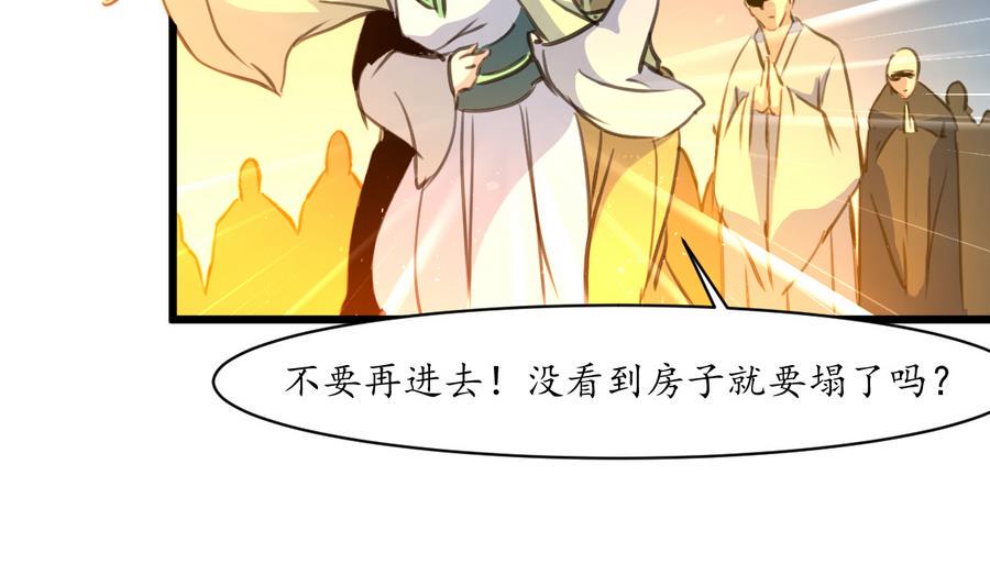 庶女有毒之锦绣未央韩漫全集-第155话 火里逃生无删减无遮挡章节图片 