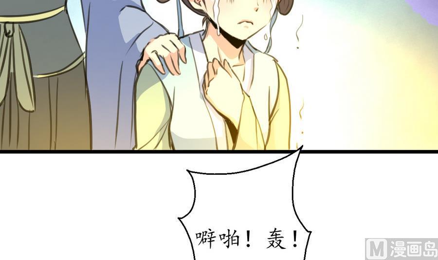 庶女有毒之锦绣未央韩漫全集-第155话 火里逃生无删减无遮挡章节图片 