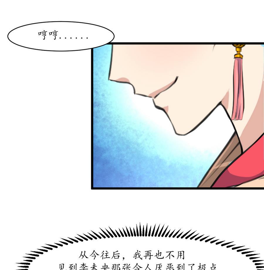 庶女有毒之锦绣未央韩漫全集-第155话 火里逃生无删减无遮挡章节图片 