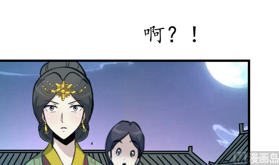 庶女有毒之锦绣未央韩漫全集-第156话 刻意纵火无删减无遮挡章节图片 