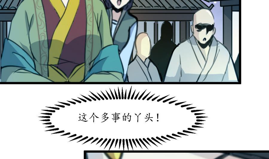 庶女有毒之锦绣未央韩漫全集-第156话 刻意纵火无删减无遮挡章节图片 