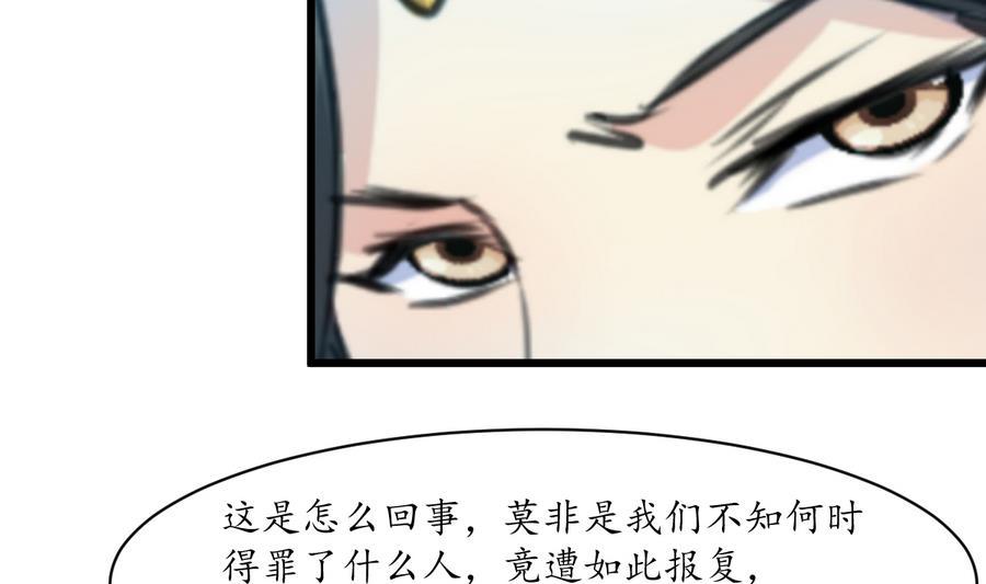 庶女有毒之锦绣未央韩漫全集-第156话 刻意纵火无删减无遮挡章节图片 
