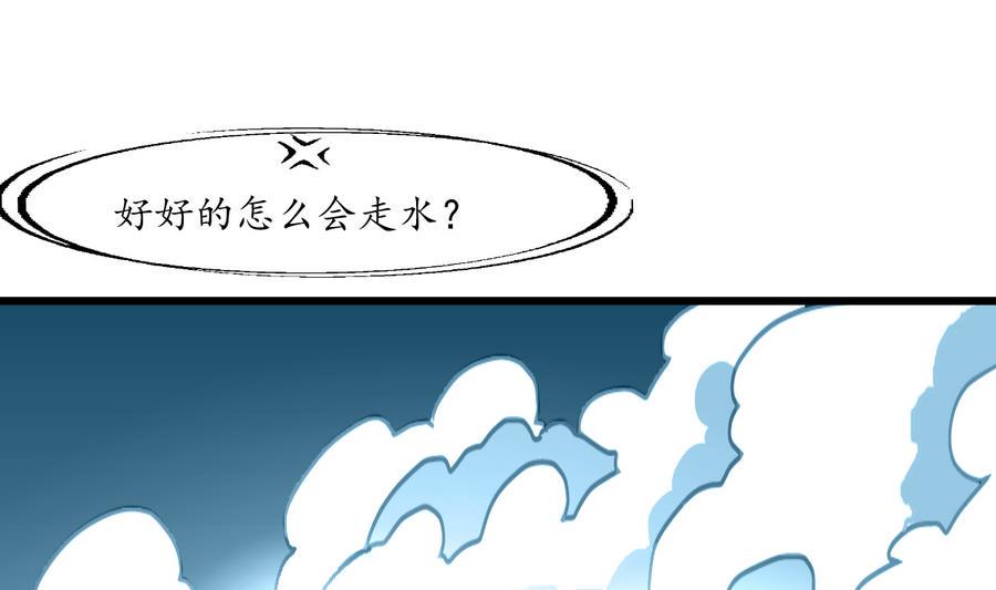 庶女有毒之锦绣未央韩漫全集-第156话 刻意纵火无删减无遮挡章节图片 