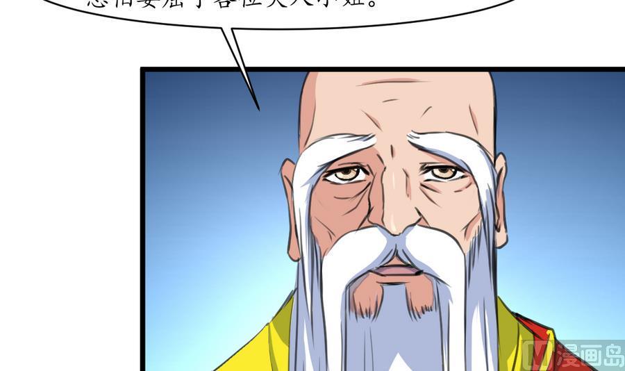 庶女有毒之锦绣未央韩漫全集-第156话 刻意纵火无删减无遮挡章节图片 
