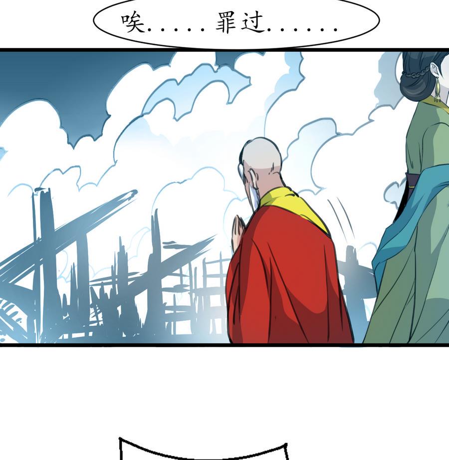 庶女有毒之锦绣未央韩漫全集-第156话 刻意纵火无删减无遮挡章节图片 