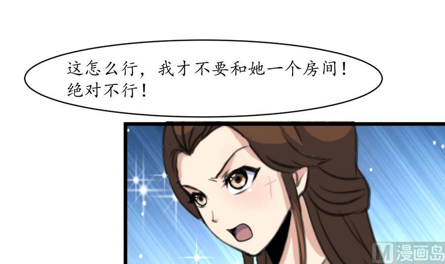 庶女有毒之锦绣未央韩漫全集-第156话 刻意纵火无删减无遮挡章节图片 