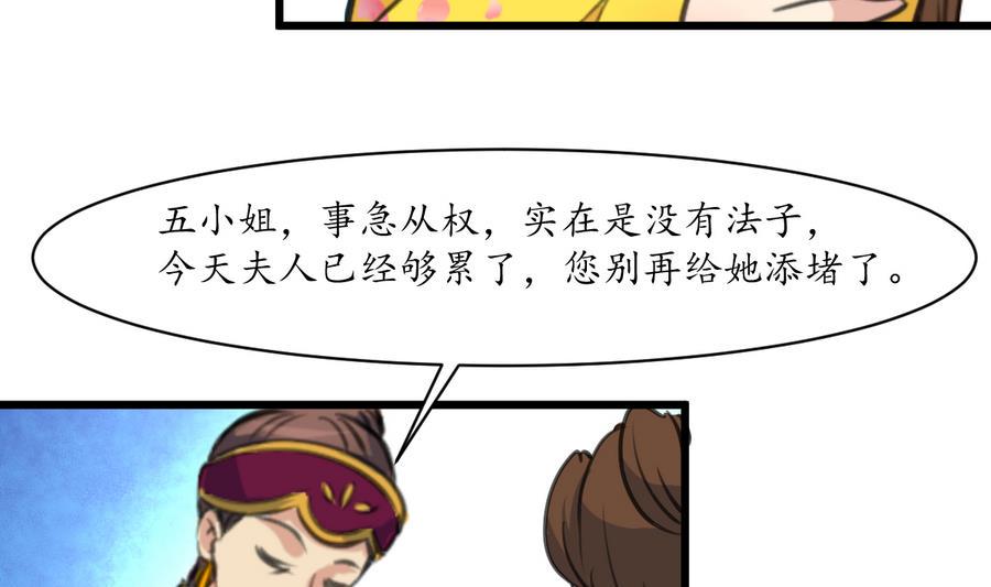 庶女有毒之锦绣未央韩漫全集-第156话 刻意纵火无删减无遮挡章节图片 