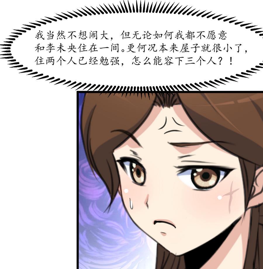 庶女有毒之锦绣未央韩漫全集-第156话 刻意纵火无删减无遮挡章节图片 