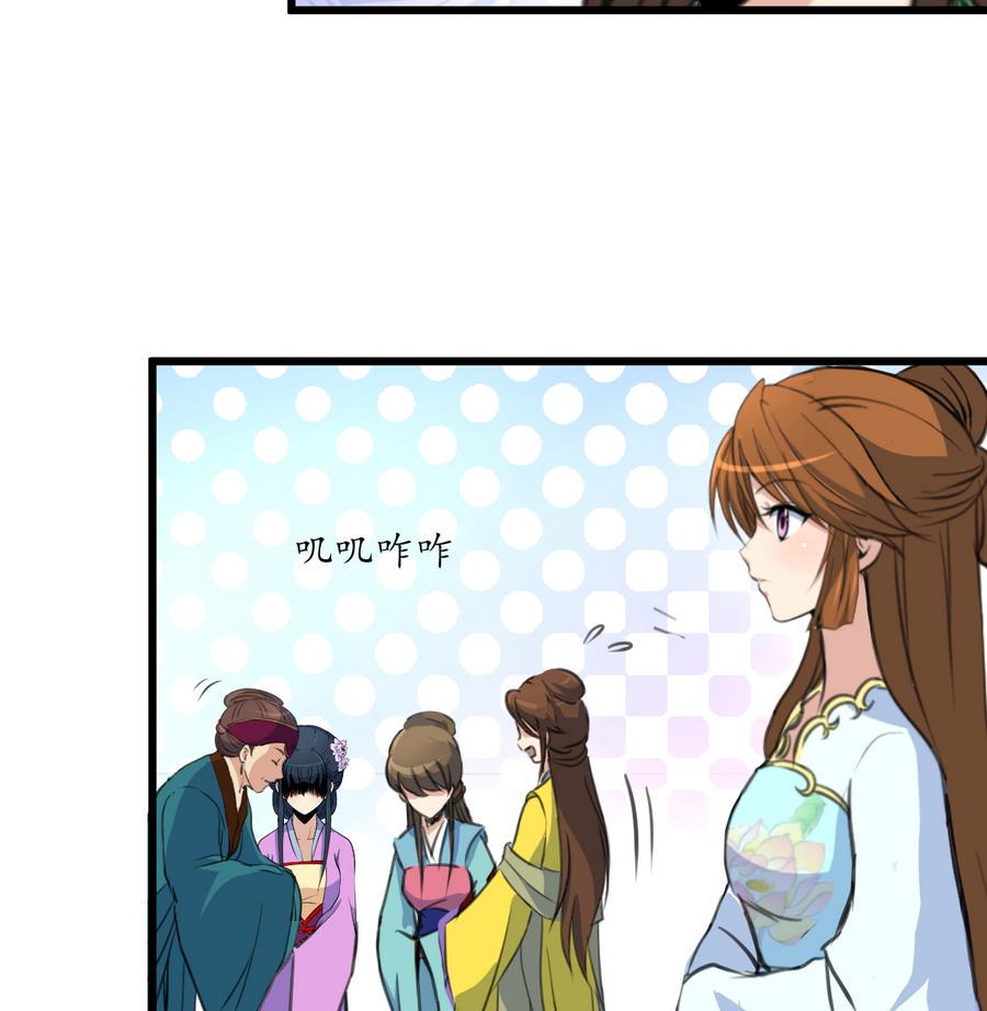 庶女有毒之锦绣未央韩漫全集-第156话 刻意纵火无删减无遮挡章节图片 