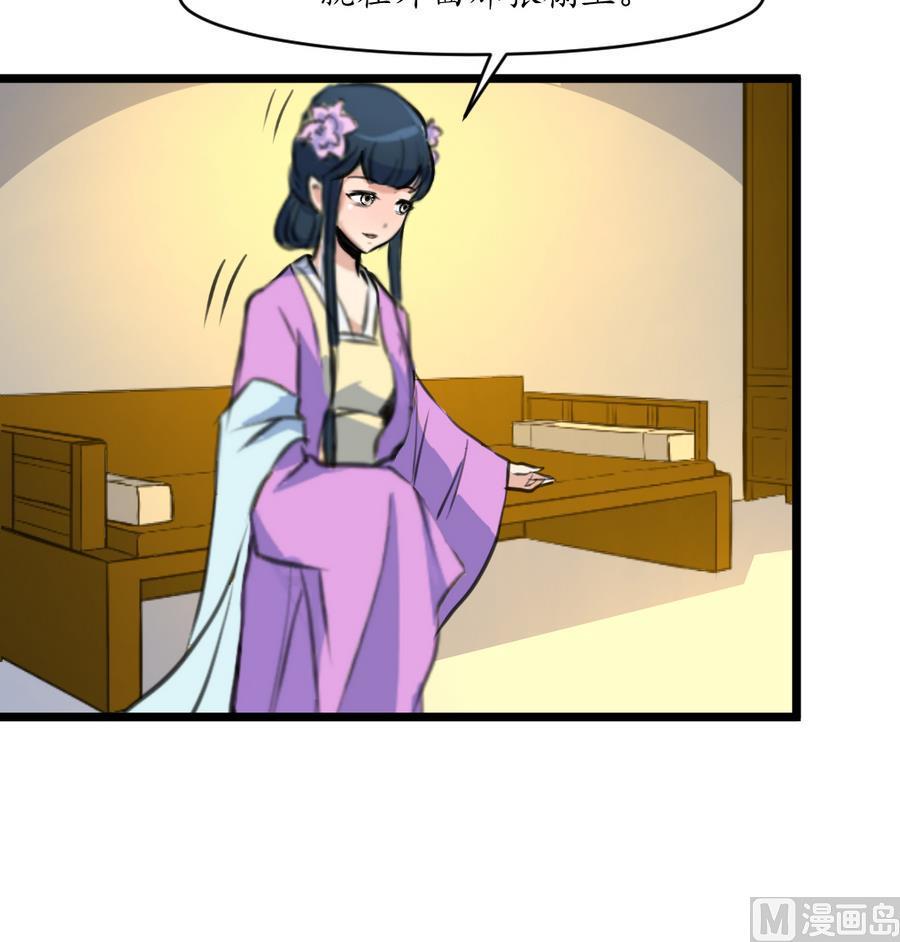 庶女有毒之锦绣未央韩漫全集-第157话 同住一屋无删减无遮挡章节图片 