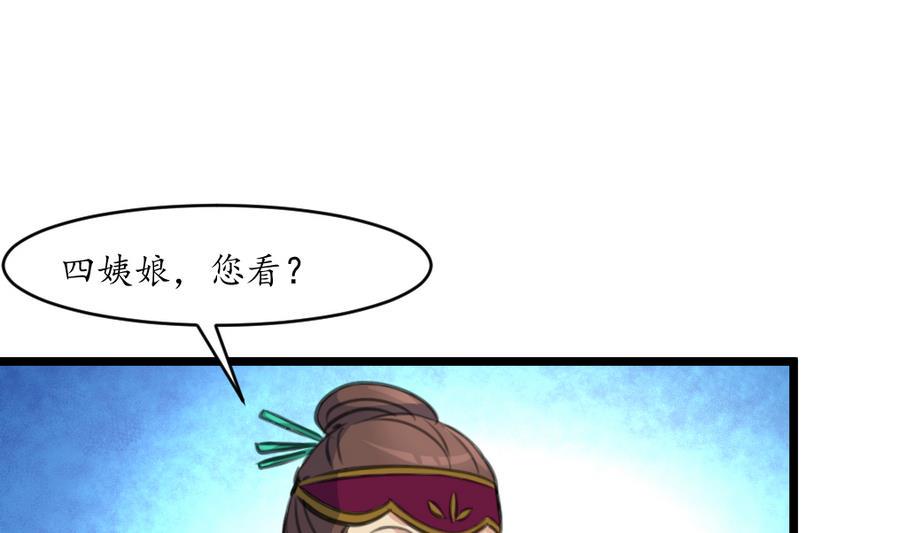 庶女有毒之锦绣未央韩漫全集-第157话 同住一屋无删减无遮挡章节图片 
