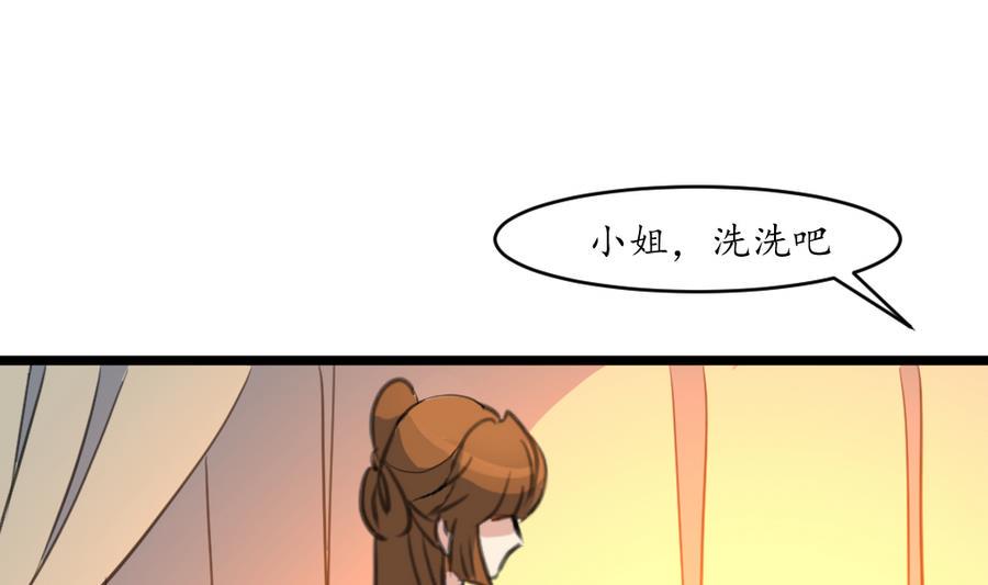 庶女有毒之锦绣未央韩漫全集-第157话 同住一屋无删减无遮挡章节图片 
