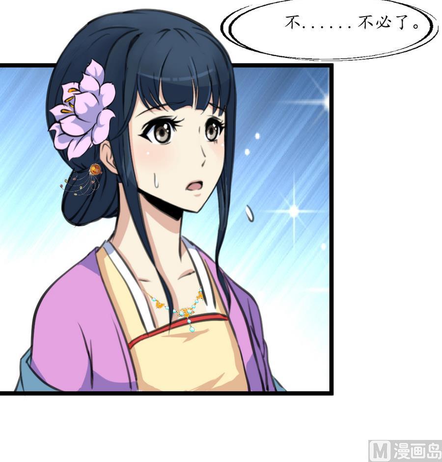庶女有毒之锦绣未央韩漫全集-第157话 同住一屋无删减无遮挡章节图片 
