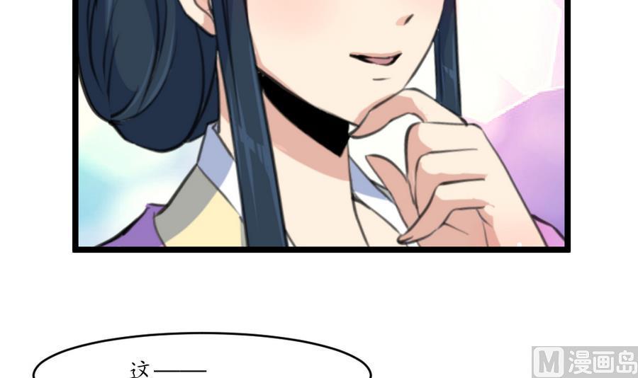 庶女有毒之锦绣未央韩漫全集-第157话 同住一屋无删减无遮挡章节图片 