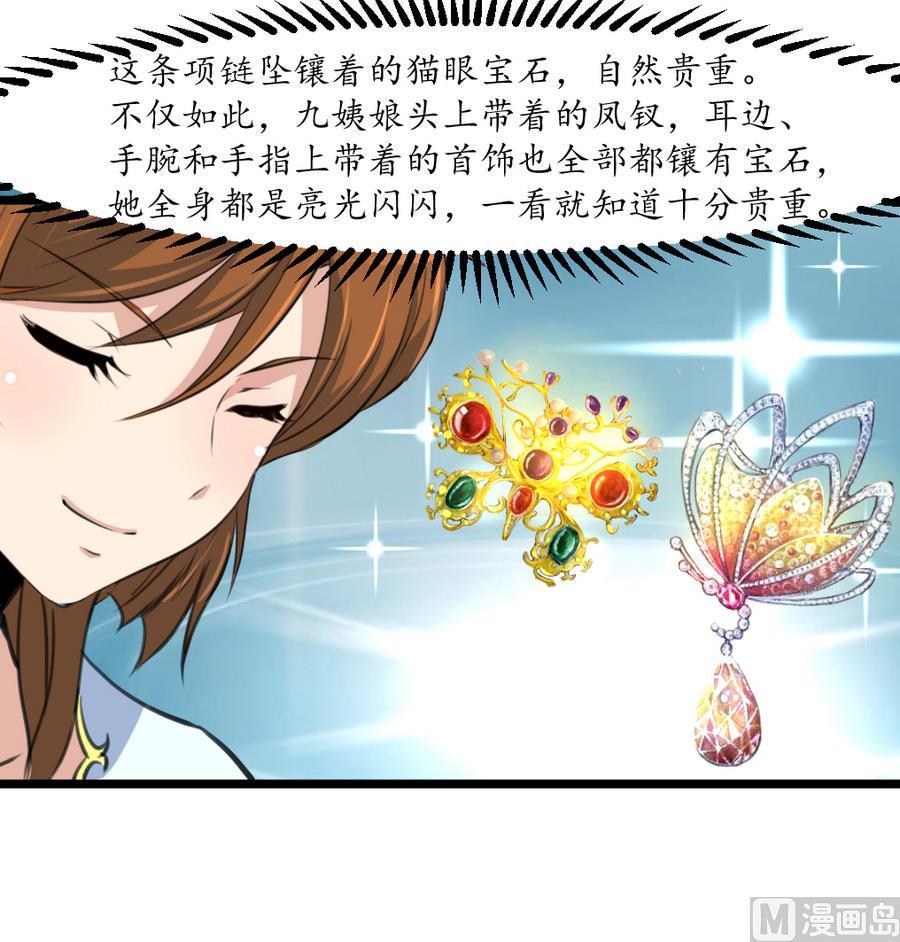 庶女有毒之锦绣未央韩漫全集-第158话  大夫人会留着你吗？无删减无遮挡章节图片 
