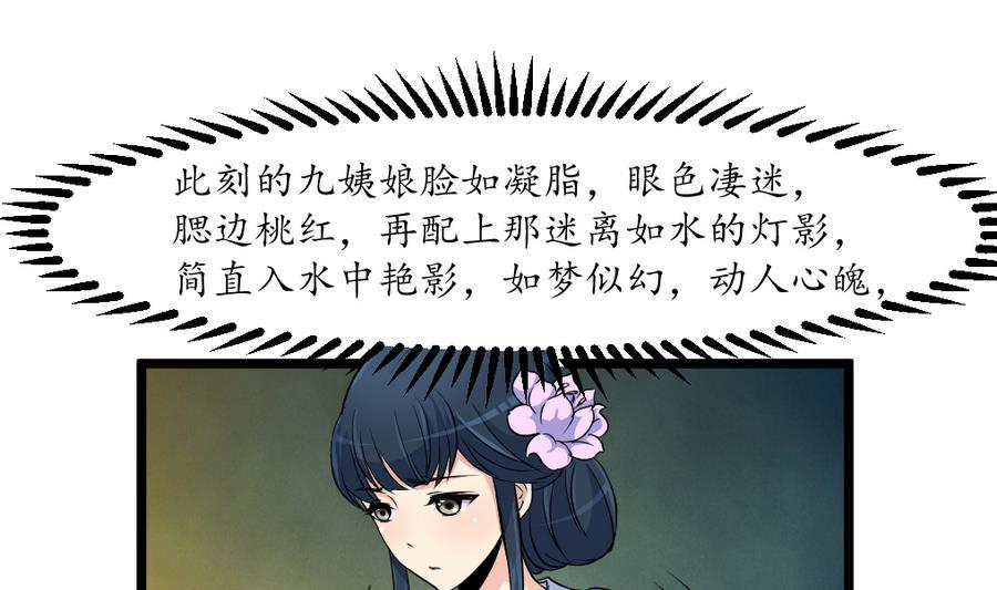 庶女有毒之锦绣未央韩漫全集-第158话  大夫人会留着你吗？无删减无遮挡章节图片 