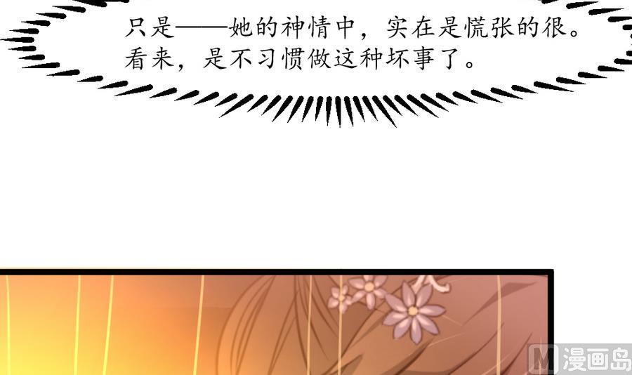 庶女有毒之锦绣未央韩漫全集-第158话  大夫人会留着你吗？无删减无遮挡章节图片 