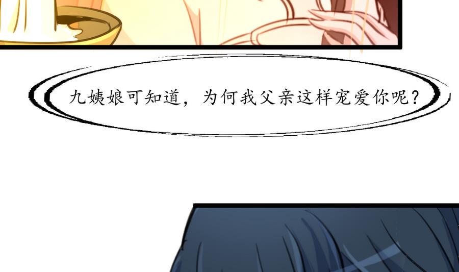 庶女有毒之锦绣未央韩漫全集-第158话  大夫人会留着你吗？无删减无遮挡章节图片 