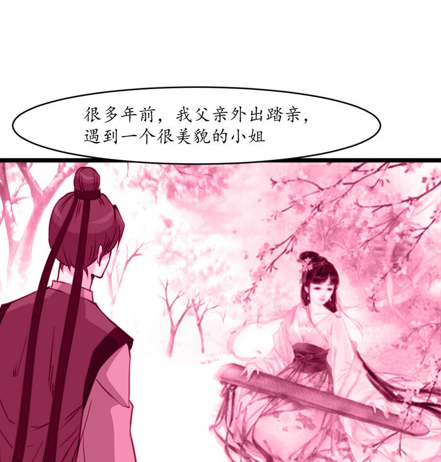 庶女有毒之锦绣未央韩漫全集-第158话  大夫人会留着你吗？无删减无遮挡章节图片 