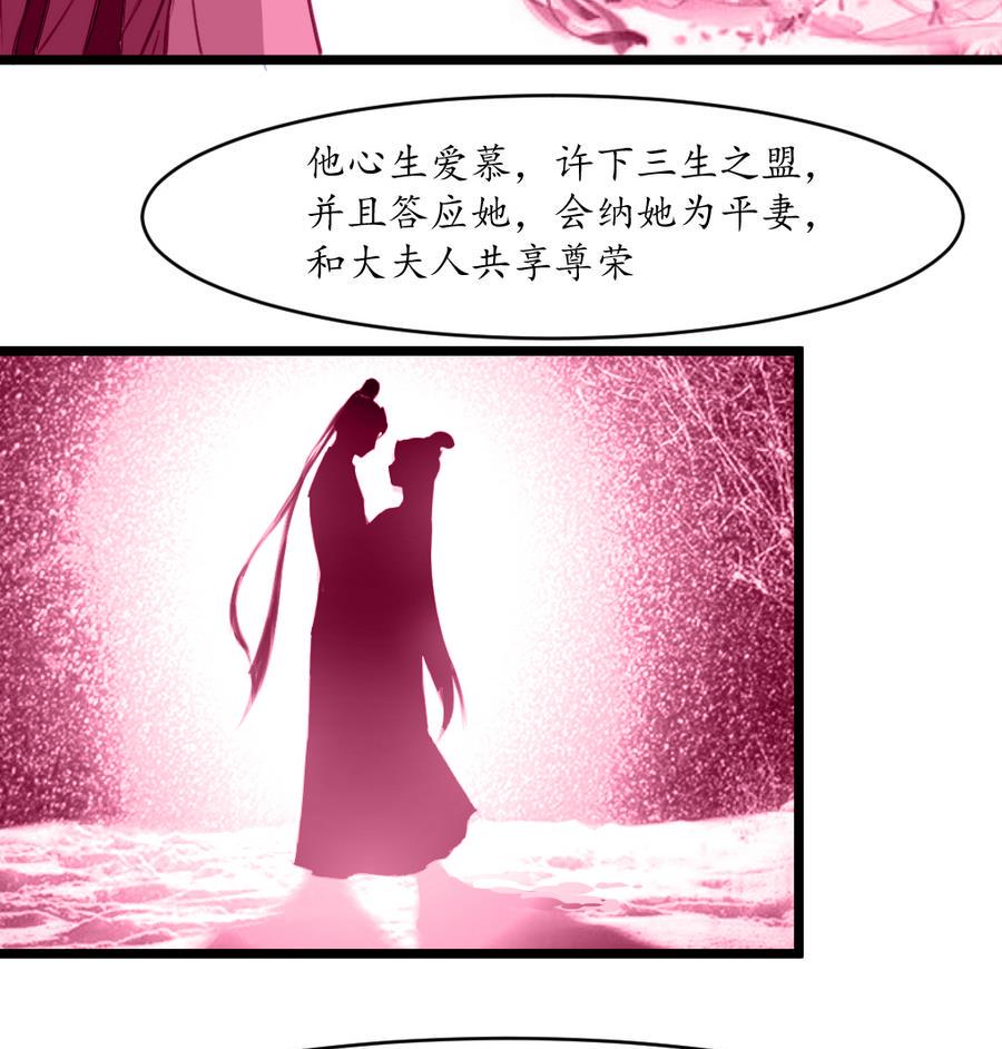 庶女有毒之锦绣未央韩漫全集-第158话  大夫人会留着你吗？无删减无遮挡章节图片 