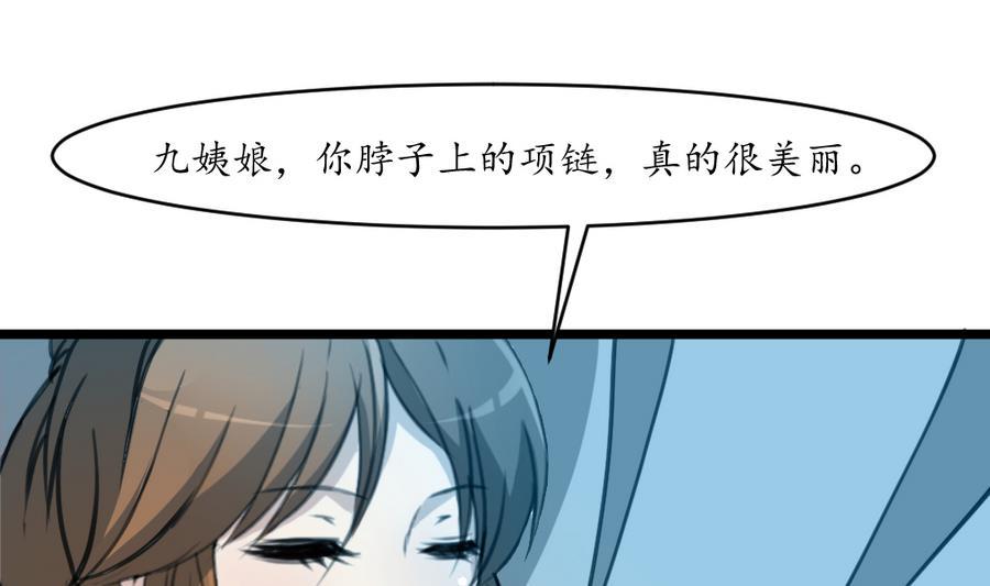 庶女有毒之锦绣未央韩漫全集-第158话  大夫人会留着你吗？无删减无遮挡章节图片 