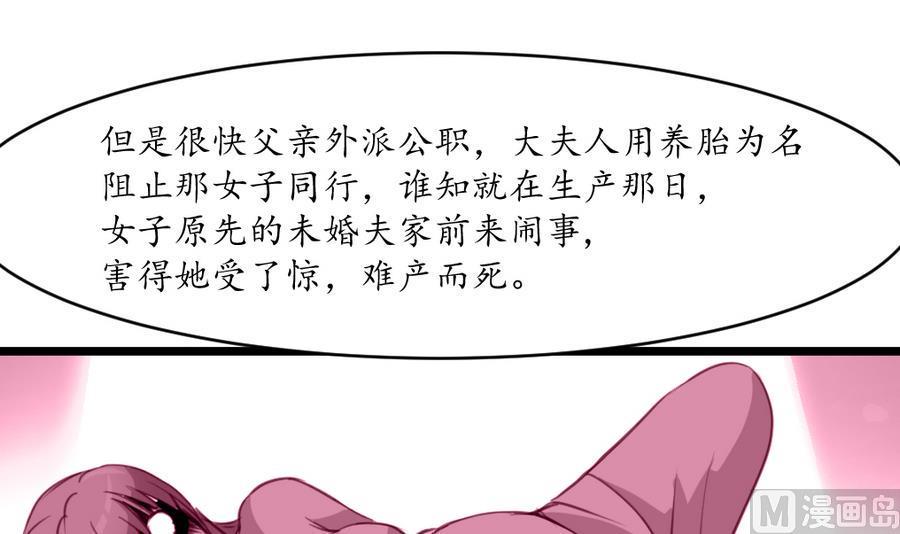 庶女有毒之锦绣未央韩漫全集-第158话  大夫人会留着你吗？无删减无遮挡章节图片 