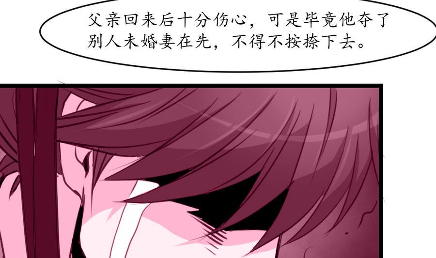 庶女有毒之锦绣未央韩漫全集-第158话  大夫人会留着你吗？无删减无遮挡章节图片 