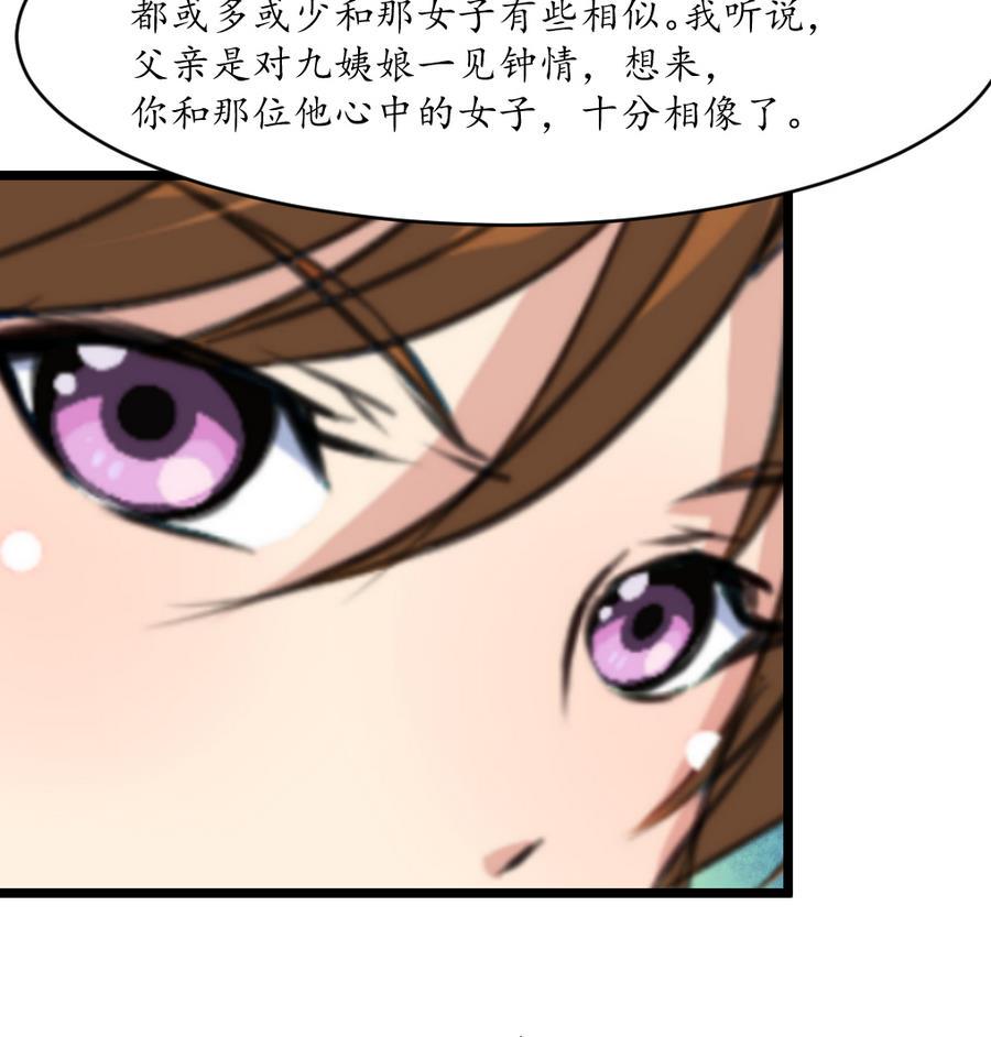 庶女有毒之锦绣未央韩漫全集-第158话  大夫人会留着你吗？无删减无遮挡章节图片 