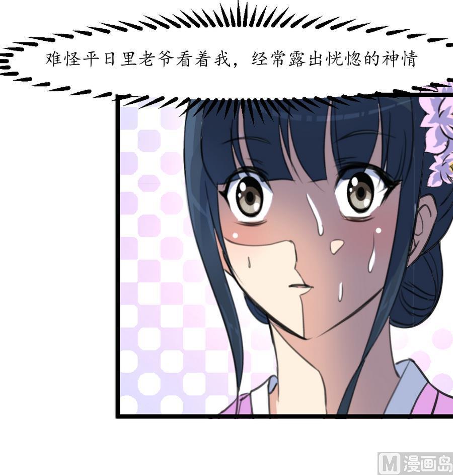 庶女有毒之锦绣未央韩漫全集-第158话  大夫人会留着你吗？无删减无遮挡章节图片 