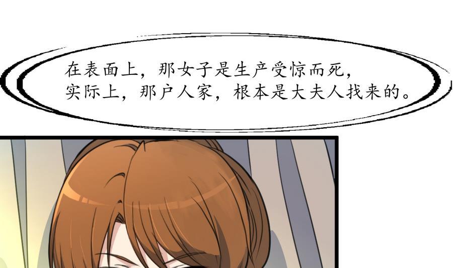 庶女有毒之锦绣未央韩漫全集-第158话  大夫人会留着你吗？无删减无遮挡章节图片 