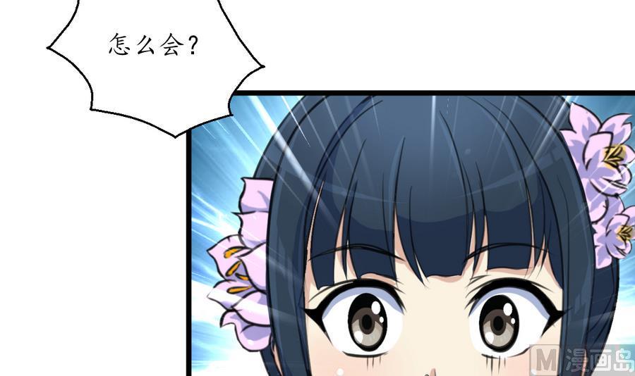 庶女有毒之锦绣未央韩漫全集-第158话  大夫人会留着你吗？无删减无遮挡章节图片 