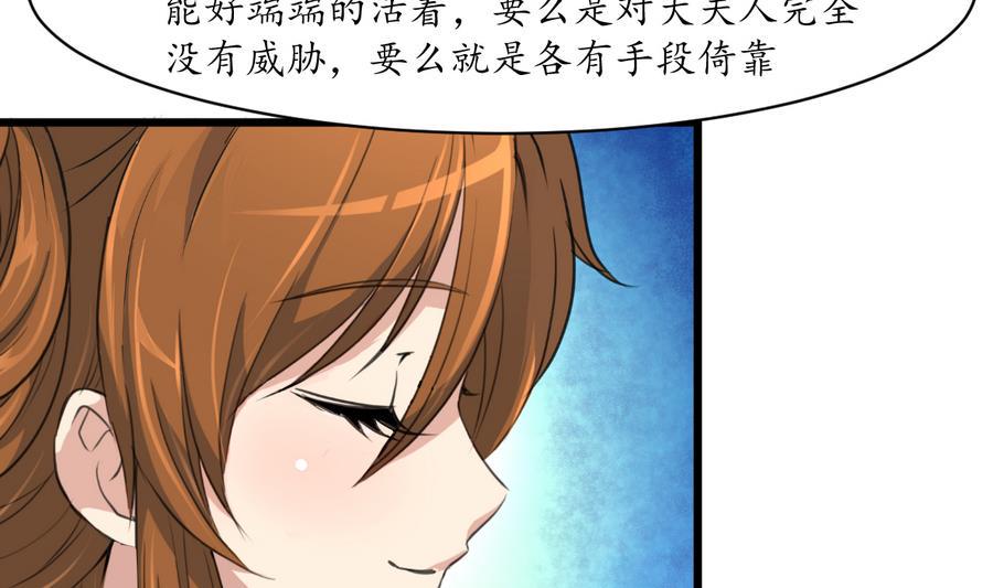 庶女有毒之锦绣未央韩漫全集-第158话  大夫人会留着你吗？无删减无遮挡章节图片 