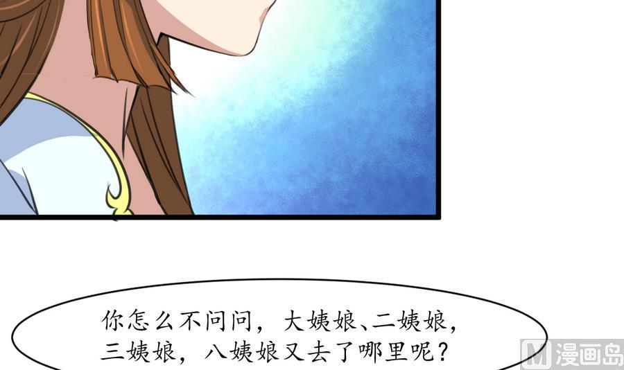 庶女有毒之锦绣未央韩漫全集-第158话  大夫人会留着你吗？无删减无遮挡章节图片 