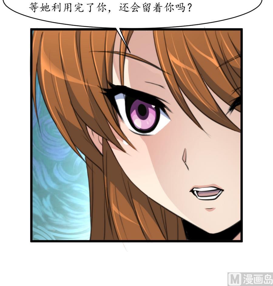 庶女有毒之锦绣未央韩漫全集-第158话  大夫人会留着你吗？无删减无遮挡章节图片 