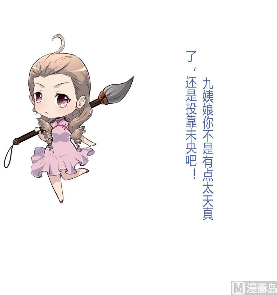 庶女有毒之锦绣未央韩漫全集-第158话  大夫人会留着你吗？无删减无遮挡章节图片 
