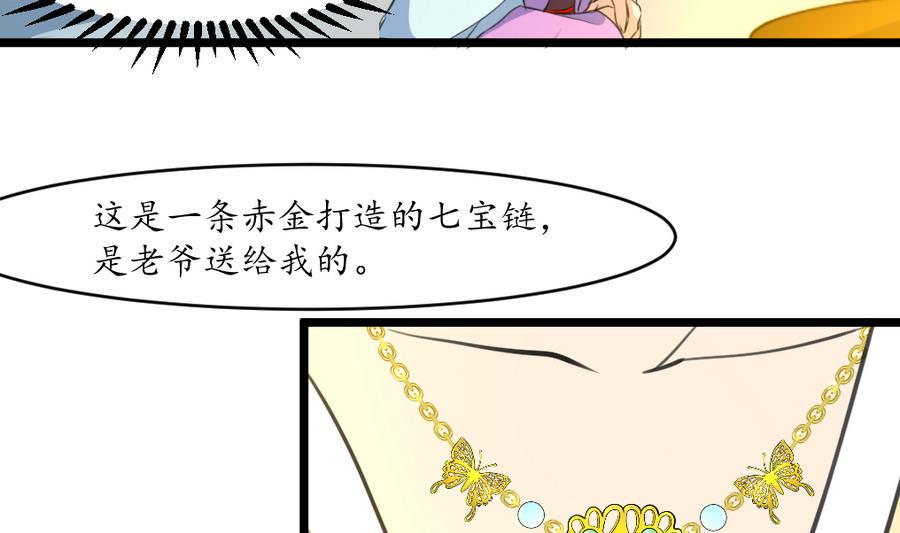 庶女有毒之锦绣未央韩漫全集-第158话  大夫人会留着你吗？无删减无遮挡章节图片 