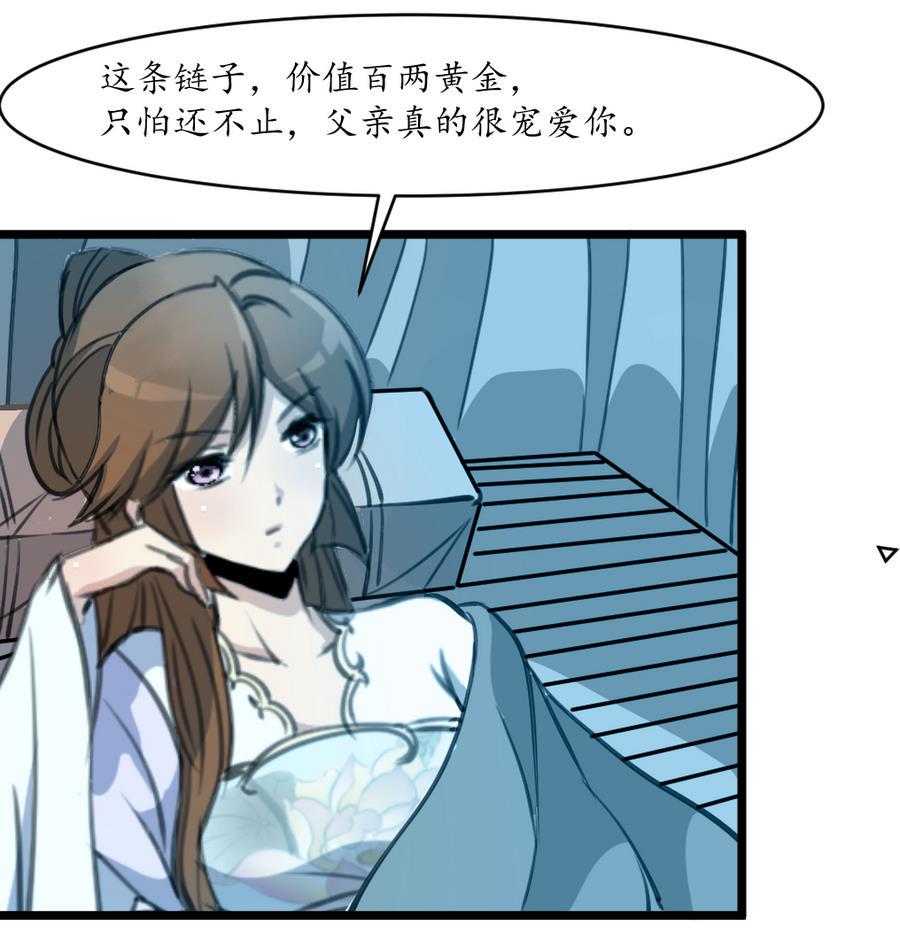 庶女有毒之锦绣未央韩漫全集-第158话  大夫人会留着你吗？无删减无遮挡章节图片 