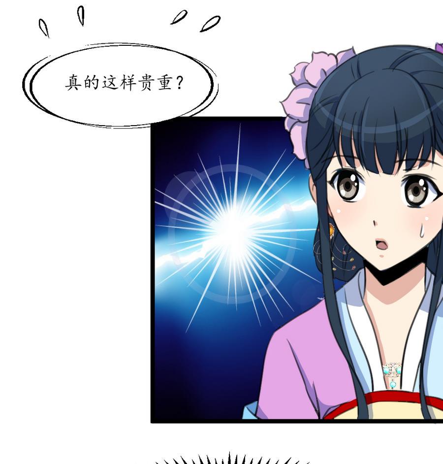 庶女有毒之锦绣未央韩漫全集-第158话  大夫人会留着你吗？无删减无遮挡章节图片 