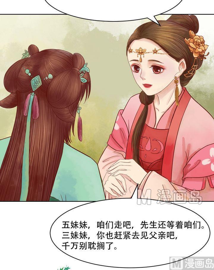 庶女有毒之锦绣未央韩漫全集-第16话 落水为祸无删减无遮挡章节图片 